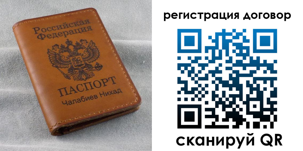 прописка для работы в Донецке