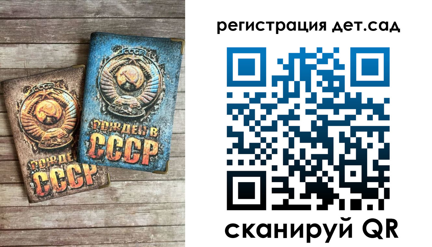 временная регистрация для всех в Донецке
