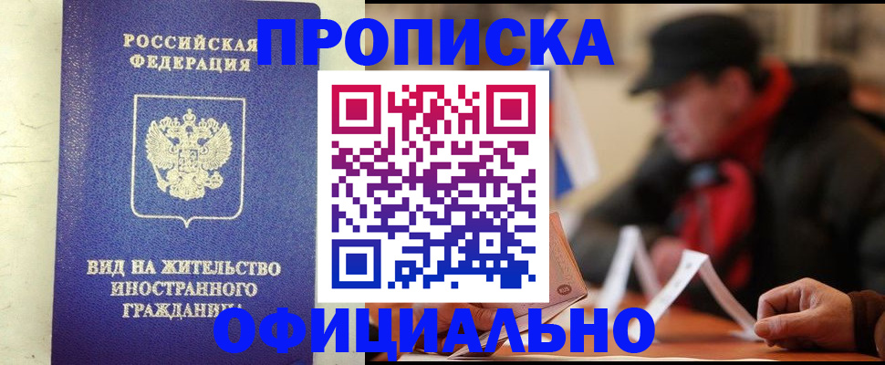регистрация в Донецке