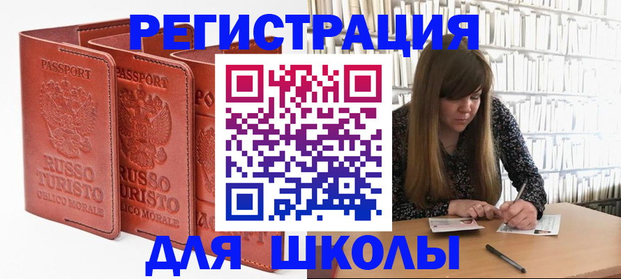 прописка в Донецке