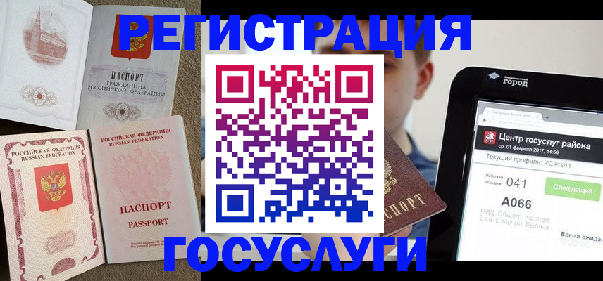 прописка в Донецке