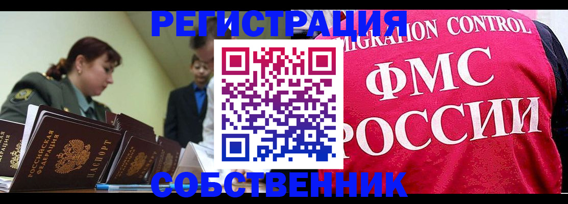 прописка для кредита в Донецке